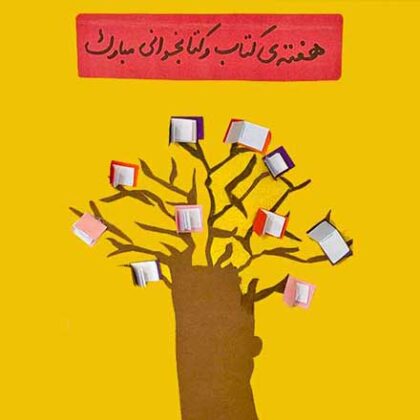 هفته کتاب و کتاب‌خوانی؛ اجرای نمایشی قصه‌ها توسط دانش‌آموزان